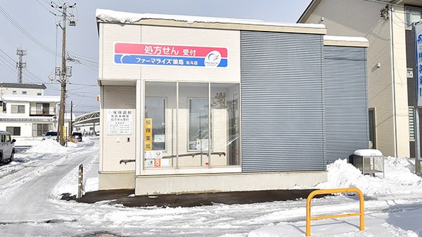 ファーマライズ薬局 北斗店の外観
