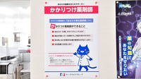 ファーマライズ薬局 北斗店のかかりつけ薬局対応