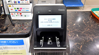 ファーマライズ薬局 北斗店のオンライン資格確認