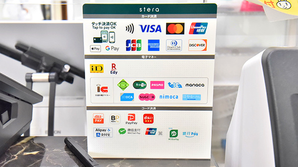 ファーマライズ薬局 北斗店のクレカ/電子マネー/スマホ決済対応