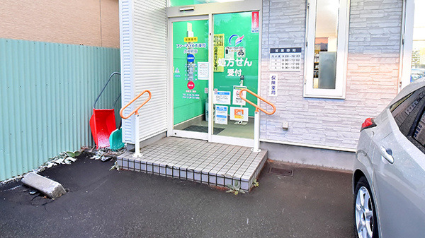 ファーマライズ薬局 久根別店の入口