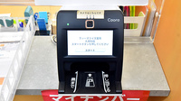 ファーマライズ薬局 久根別店のオンライン資格確認