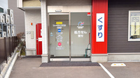 ファーマライズ薬局 美原店の入口