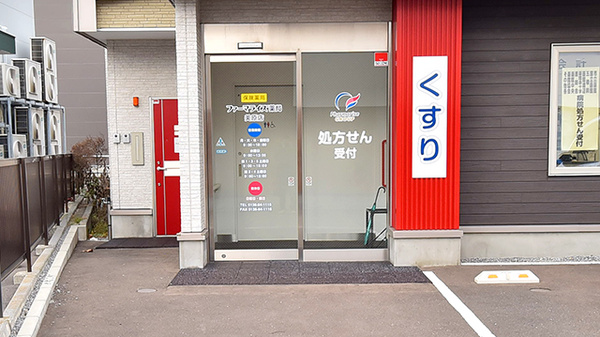 ファーマライズ薬局 美原店の入口