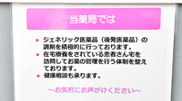 ファーマライズ薬局 美原店の対応サービス一覧