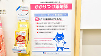 ファーマライズ薬局 美原店のかかりつけ薬局対応