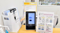 ファーマライズ薬局 美原店のオンライン資格確認