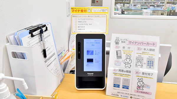 ファーマライズ薬局 美原店のオンライン資格確認