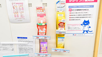 ファーマライズ薬局 美原店の雑貨品