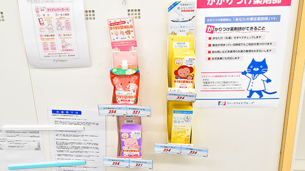 ファーマライズ薬局 美原店の雑貨品