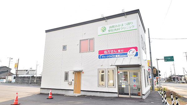 ファーマライズ薬局 函館桔梗店の外観