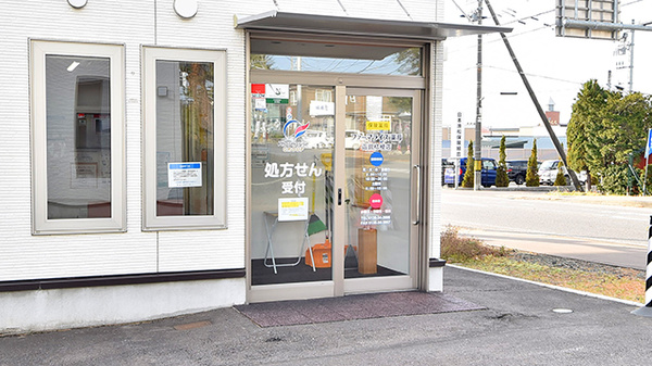 ファーマライズ薬局 函館桔梗店の入口