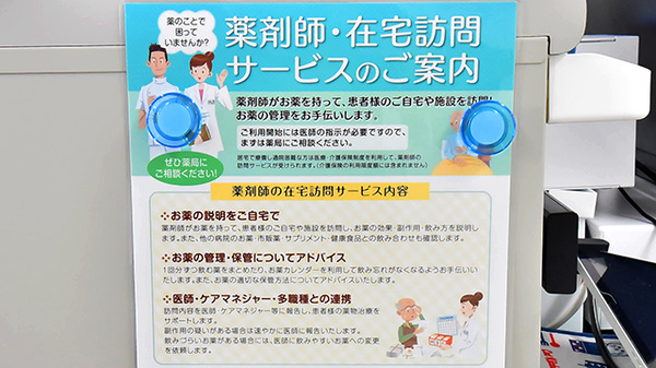 ファーマライズ薬局 函館桔梗店の在宅対応