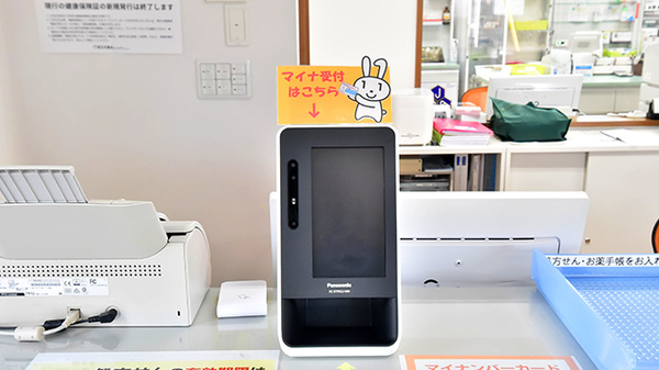 ファーマライズ薬局 函館桔梗店のオンライン資格確認
