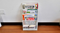 ファーマライズ薬局 函館桔梗店の書籍