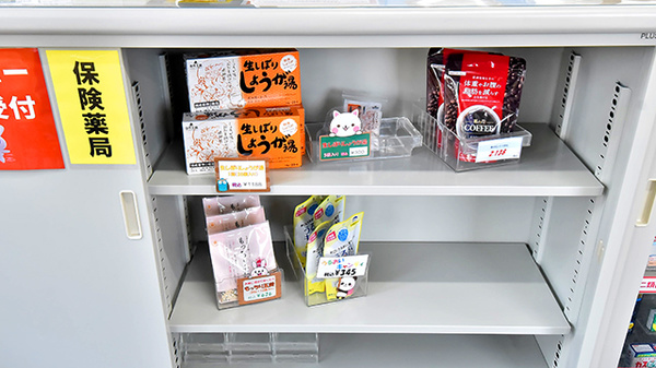 ファーマライズ薬局 函館桔梗店の健康食品