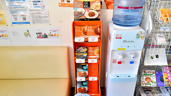 ファーマライズわかくさ薬局の健康食品