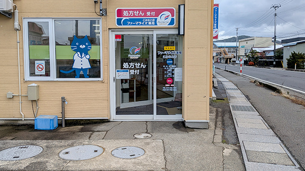 ファーマライズ薬局 こみなと店の入口