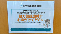 ファーマライズ薬局 こみなと店のネット受付対応