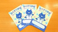ファーマライズ薬局 こみなと店のお薬手帳