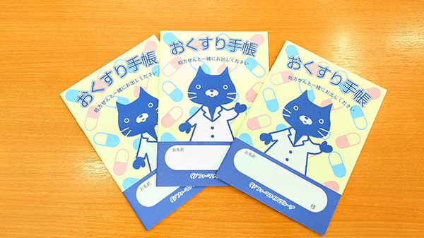 ファーマライズ薬局 こみなと店のお薬手帳