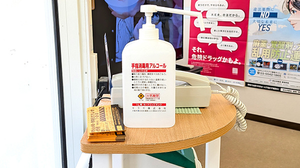 ファーマライズ薬局 こみなと店の感染予防対策