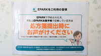 やよい薬局のネット受付対応