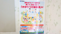 やよい薬局のかかりつけ薬局対応