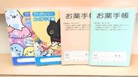 やよい薬局のお薬手帳