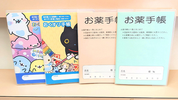 やよい薬局のお薬手帳