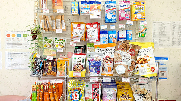 やよい薬局の雑貨品