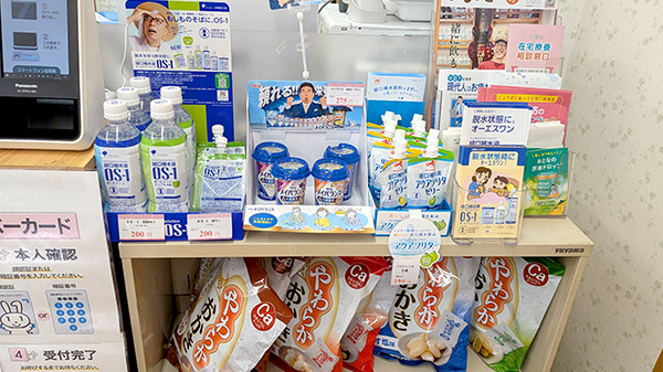 やよい薬局の飲食物