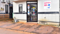 ファーマライズ薬局 長岡店の入口