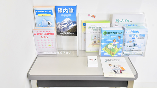 ファーマライズ薬局 長岡店の冊子