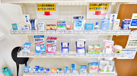 ファーマライズ薬局 長岡店の雑貨品