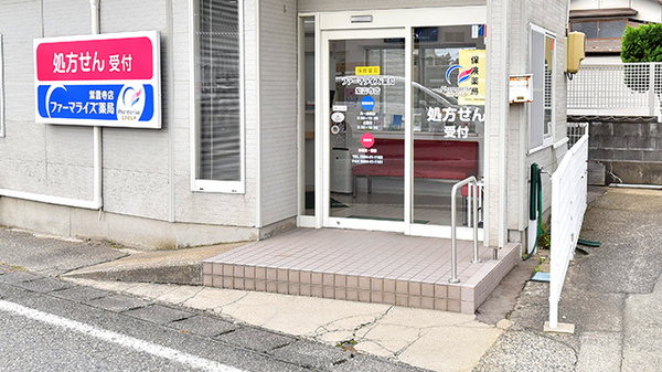 ファーマライズ薬局 紫雲寺店の入口