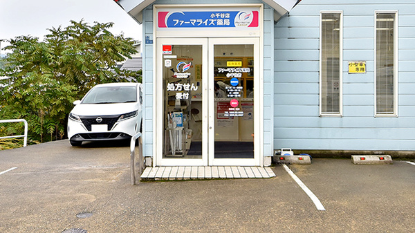 ファーマライズ薬局 小千谷店の入口