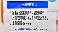 ファーマライズ薬局 小千谷店の対応サービス一覧
