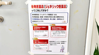 ファーマライズ薬局 小千谷店のジェネリック対応