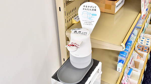 ファーマライズ薬局 小千谷店の感染予防対策