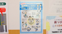 ファーマライズ薬局 燕店の在宅対応