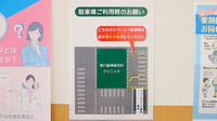 ファーマライズ薬局 燕店の駐車場案内