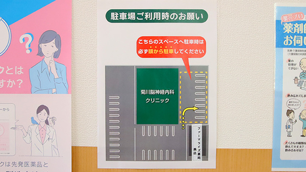 ファーマライズ薬局 燕店の駐車場案内
