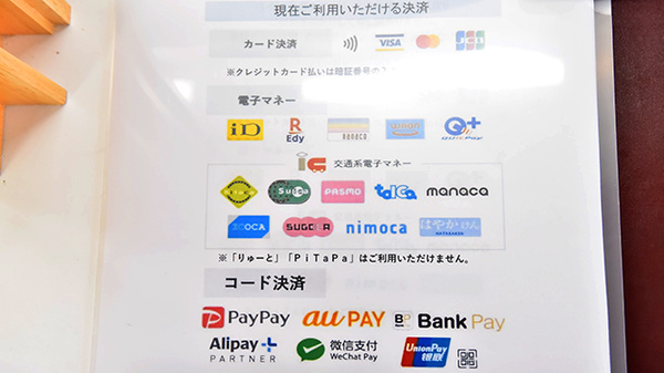 ファーマライズ薬局 諏訪町店のクレカ/電子マネー/スマホ決済対応