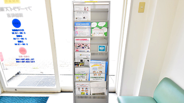 ファーマライズ薬局 諏訪町店の冊子