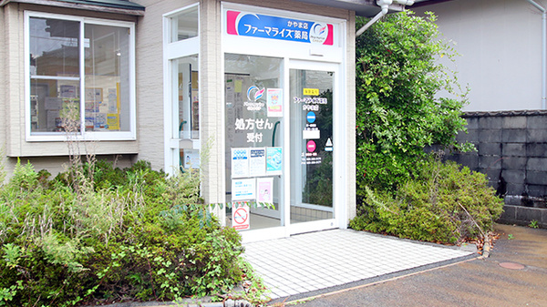 ファーマライズ薬局 かやま店の入口