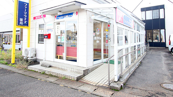 ファーマライズ薬局 粟山店の入口