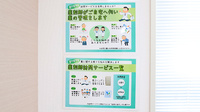 ファーマライズ薬局 粟山店の在宅対応