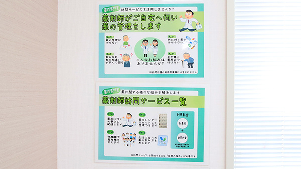 ファーマライズ薬局 粟山店の在宅対応
