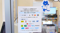 ファーマライズ薬局 粟山店のクレカ/電子マネー対応